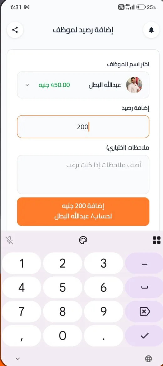 شاشة إضافة رصيد